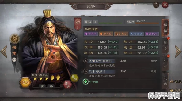 三国志战略版深度攻略，资源管理艺术与策略全解析