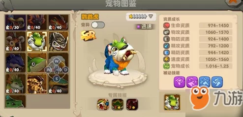 疯狂骑士团宠物获取与升级全攻略