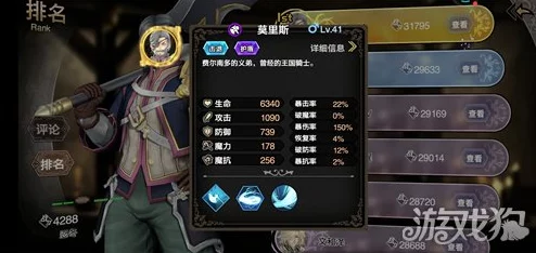 苍之骑士团2莫里斯强度测评，坦克界的坚实守护者
