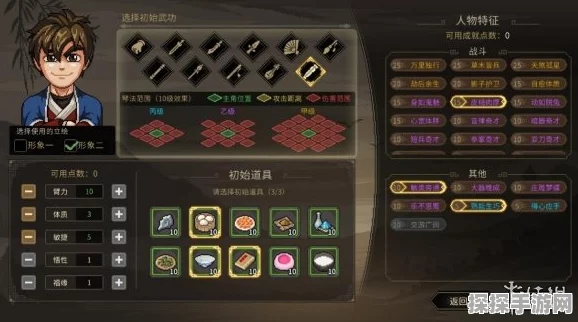 大侠立志传手游智慧属性提升全攻略