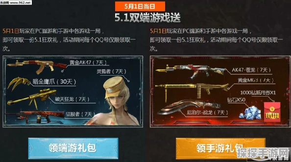 手游资讯，穿越火线枪战王者幸运双端版本盛大狂欢，豪华礼包限时领取