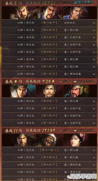三国志战略版T0队排名揭晓，新版本策略玩法再升级