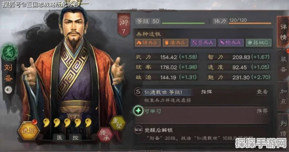 三国志战略版T0队排名揭晓，新版本策略玩法再升级