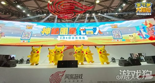 宝可梦大探险引爆ChinaJoy热潮，皮卡丘萌力全开展现独特魅力