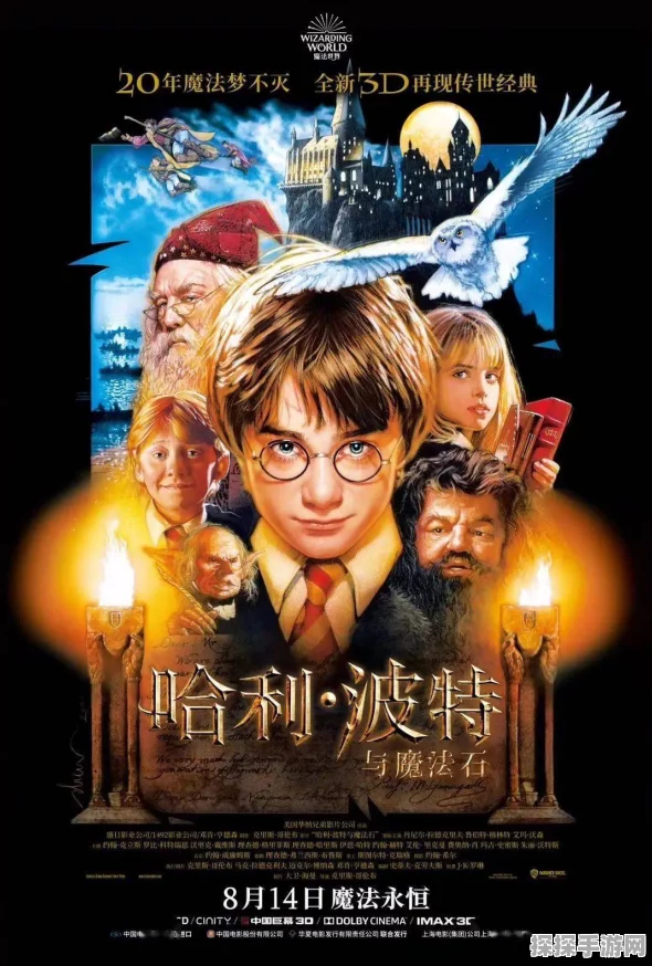 手游资讯，探索哈利波特，魔法觉醒神秘商店的奇幻之旅
