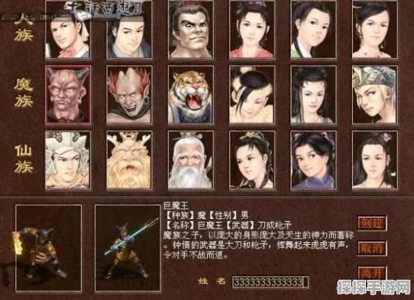 大话西游2全新资料片震撼发布，多位唯美主角惊艳亮相