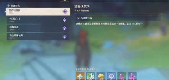 原神名片更换方法详解，个性化你的游戏身份