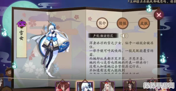 手游资讯，阴阳师六道之门雪女阵容推荐深度解析