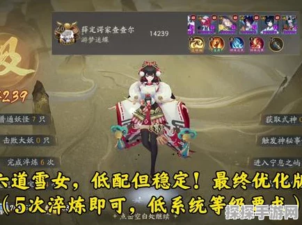手游资讯，阴阳师六道之门雪女阵容推荐深度解析