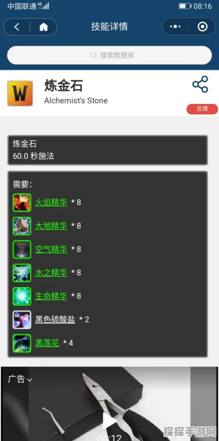 怪物猎人2G炼金系统深度解析，手游资讯速递
