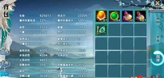 新剑侠情缘手游80级天山派魂石属性选择全攻略