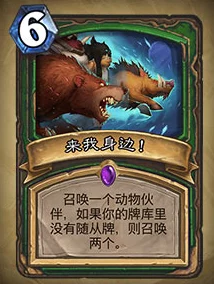 炉石传说瓦娘冬灵猎卡组登顶攻略深度解析