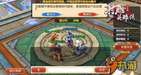 射雕手游江湖悬赏触发攻略全解析