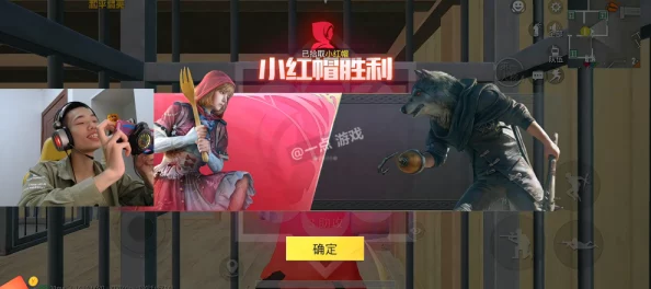 和平精英小红帽模式全面指南，如何进入与畅玩