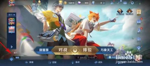 王者荣耀同城频道不能发言问题深度解析