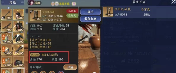 天涯明月刀手游，各级战心铸使用及全面加成效果详解