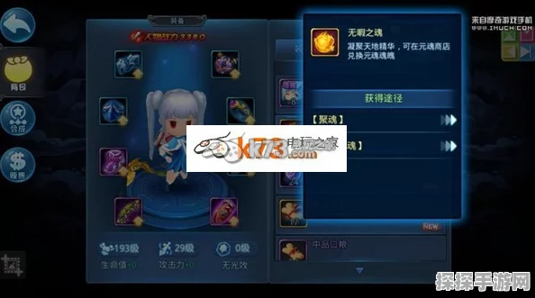 手游资讯，天下HD无暇之魂获取全攻略