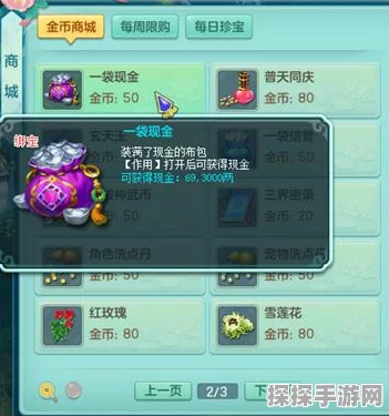 神武2庭院玩法深度剖析，策略与技巧全揭秘