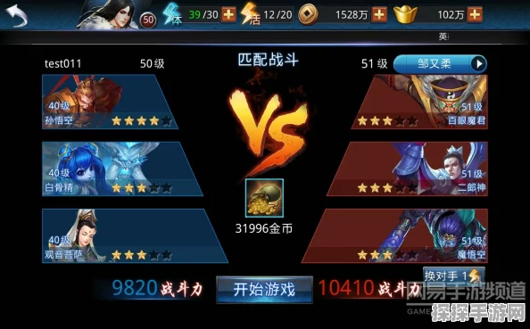 乱斗西游对战模式深度解析，策略与技巧的终极对决