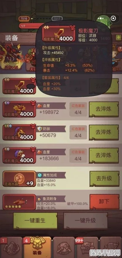 手游资讯，咸鱼之王淬炼系统揭秘——多少次出红属性？