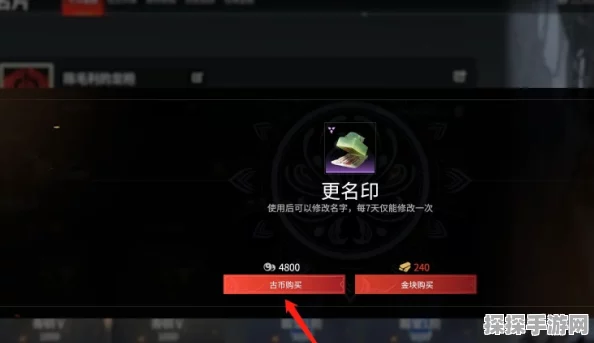 永劫无间ID被和谐后的改名规则详解