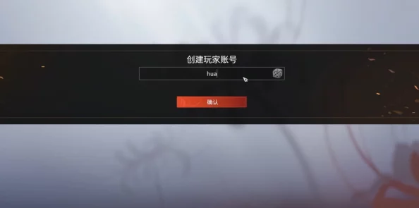 永劫无间ID被和谐后的改名规则详解