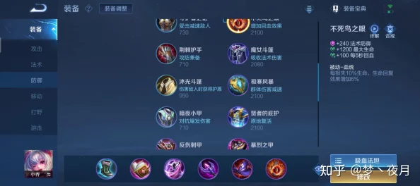 王者荣耀，破茧之衣与虚无法杖的取舍之道