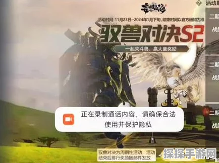 手游资讯，妄想山海二期驭兽对决玩法规则详解