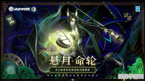 决战平安京手游资讯，揭秘玉藻前悬月命轮获取攻略