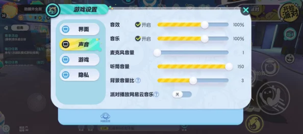 手游资讯，蛋仔派对麦克风授权教程详解