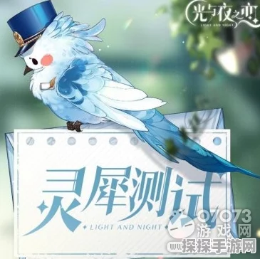 光与夜之恋灵犀回收系统详解，手游资讯速递