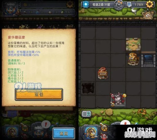 手游资讯，不思议迷宫厨师冈布奥蘑菇宴材料速刷攻略