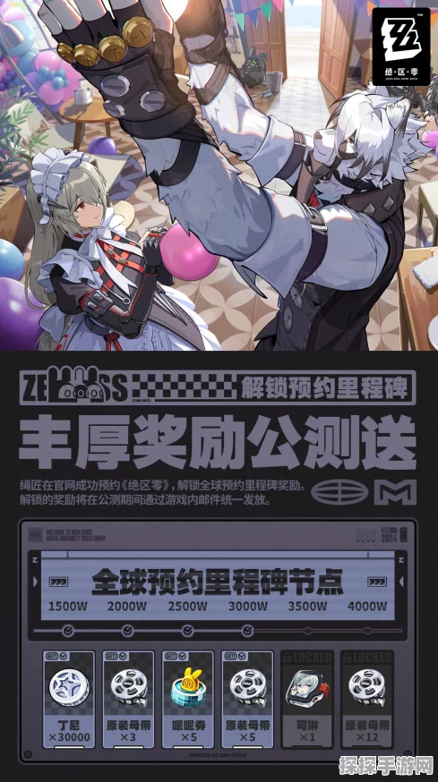 绝区零行前采购盛宴，预抽卡网页活动全攻略及持续时间揭秘