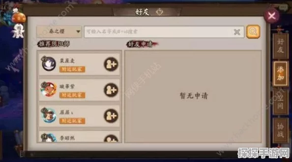 手游资讯，揭秘阴阳师怒发冲冠宝图线索位置