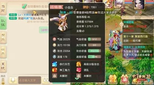 大话西游手游男人神兽选择全解析，打造专属战斗伙伴