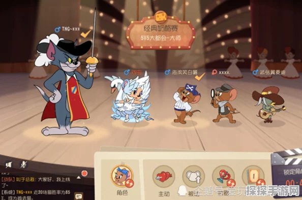 猫和老鼠手游角色深度解析，谁是游戏中的佼佼者？