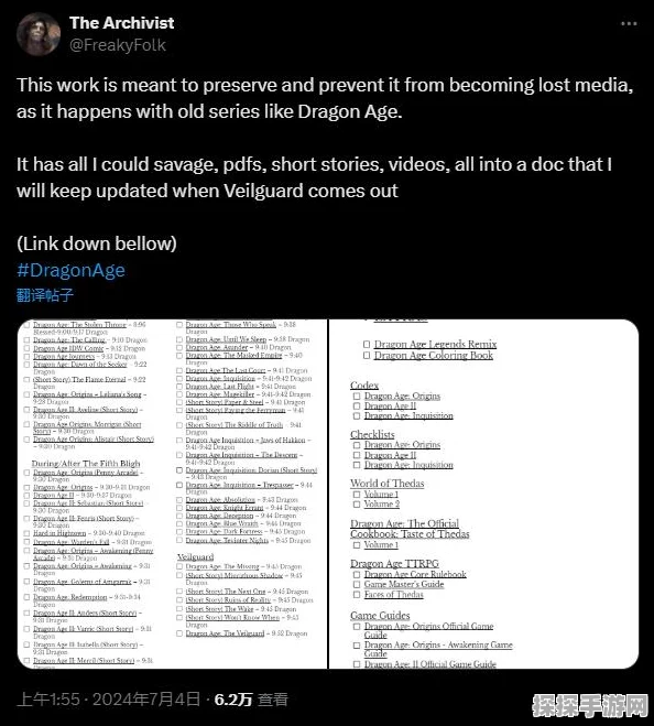 龙腾世纪4，影障守护者销量不佳，退款人数飙升引发业界关注