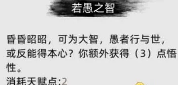 刀剑江湖路妙手生花天赋效果深度解析