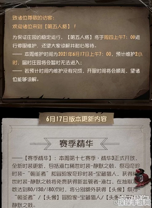 第五人格开门时间机制深度解析与最新游戏资讯