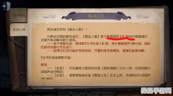 第五人格开门时间机制深度解析与最新游戏资讯