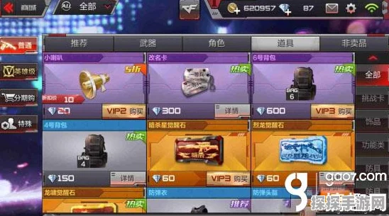 CF手游背包购买及凤凰之翼背包获取全攻略