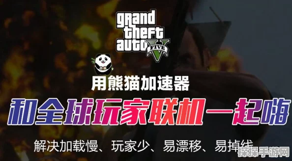 GTA5云游戏手机版震撼登场，全新游戏体验等你来探索