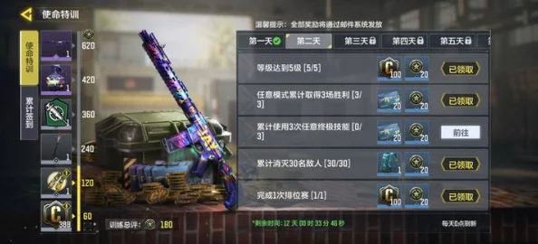 使命召唤手游赛季任务攻略大全，第二期翻译版