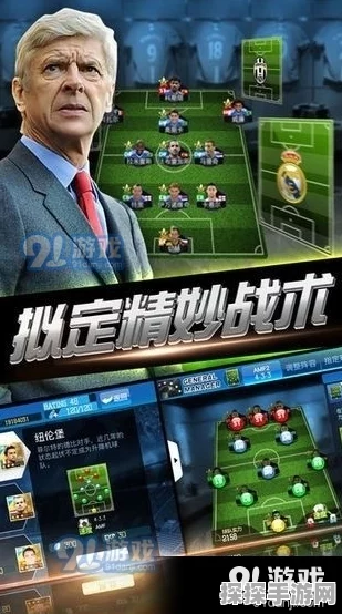 绿茵信仰，突破游戏难关的实战技巧与最新资讯速递