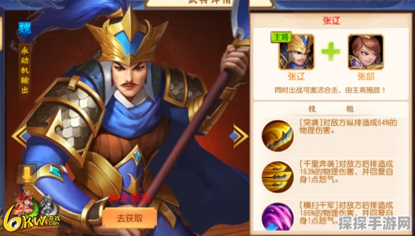 手游资讯，张辽关卡突破全攻略，实战技巧助你征服难关