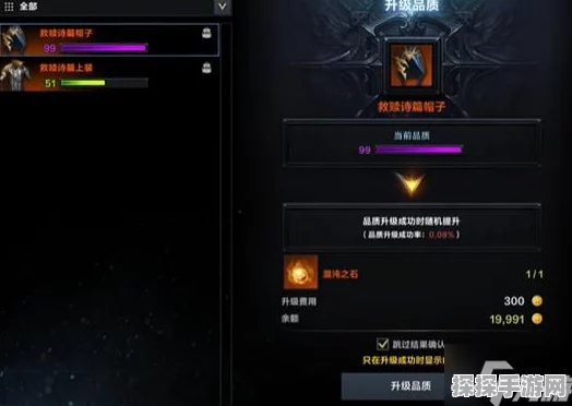 命运方舟手游，全面攻略——如何高效提升装备等级