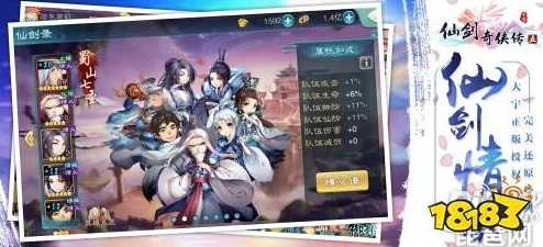 仙剑奇侠传五手游开服冲榜全攻略，抢占先机，问鼎江湖