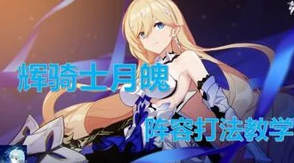 原神琳妮特突破材料全解析，助你轻松提升角色实力