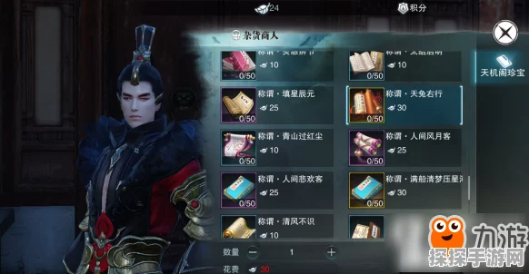 楚留香手游命格选择全攻略