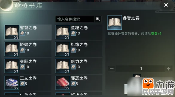 楚留香手游命格选择全攻略